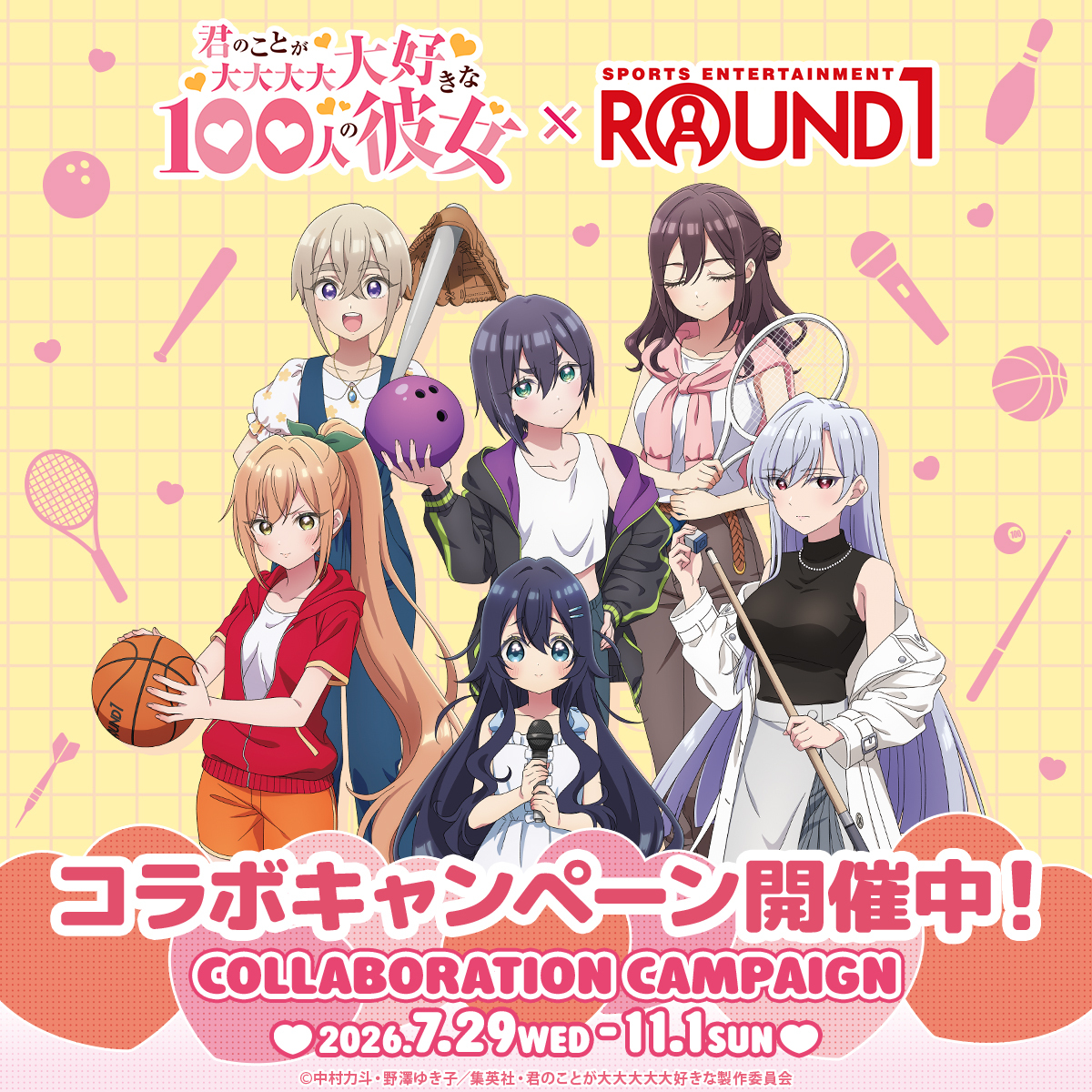 round1_fanevent's tweet photo. ／
本日スタート
TVアニメ『 #君のことが大大大大大好きな100人の彼女 』 × #ラウンドワン コラボキャンペーン
＼

ラウンドワン全店でスタート🤗
コラボパック・コラボメニュー販売中！

ぜひご家族・ご友人と一緒にラウンドワンへ！

詳細👇
https://t.co/DercFZucPS

#アニメ100カノ https://t.co/nh8XHLiXXn