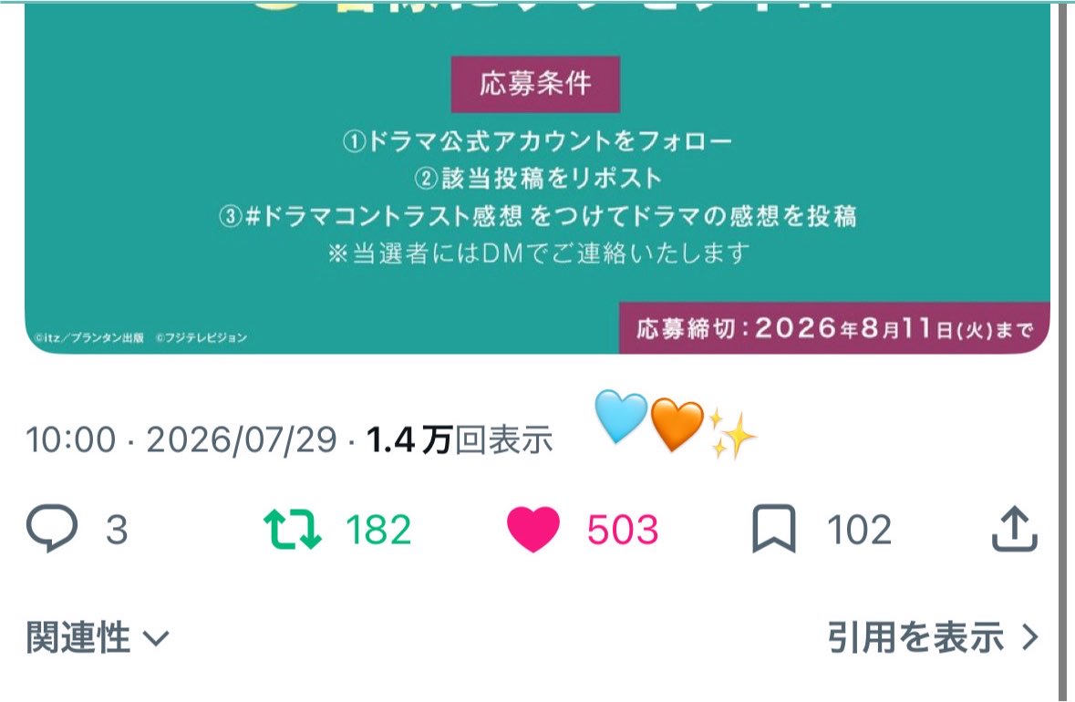 haru14xll's tweet photo. 素敵なご企画ありがとうございます🎞️🧡🩵
交わることのない2人がだんだんお互いの人生を変える存在になっていくのがとても素敵で何度も見返すほど大好きな作品です(♡ω♡)💕
#ドラマコントラスト感想 https://t.co/ruuiYOeJ9T