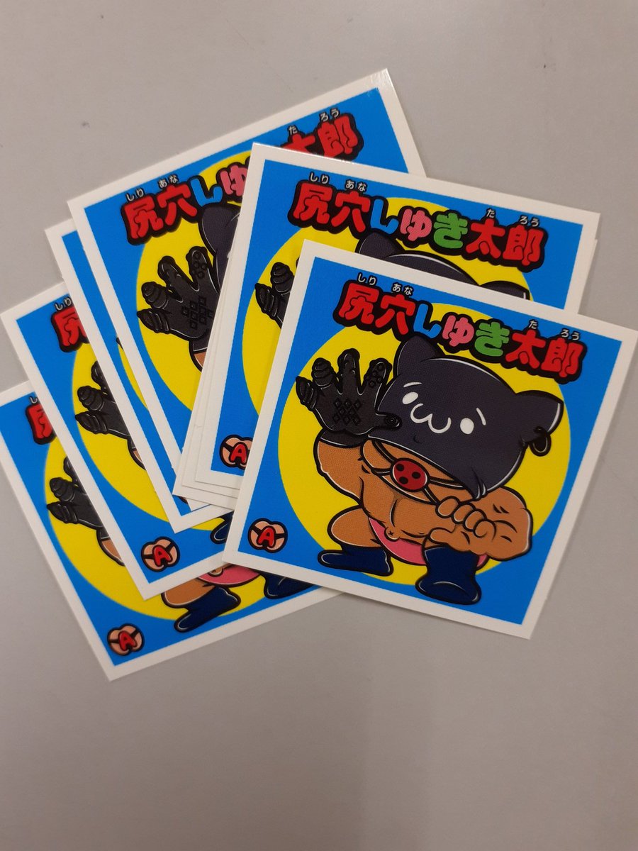 a_markets_'s tweet photo. 尻穴しゅき太郎シール配っているよ https://t.co/9GjESes9r4