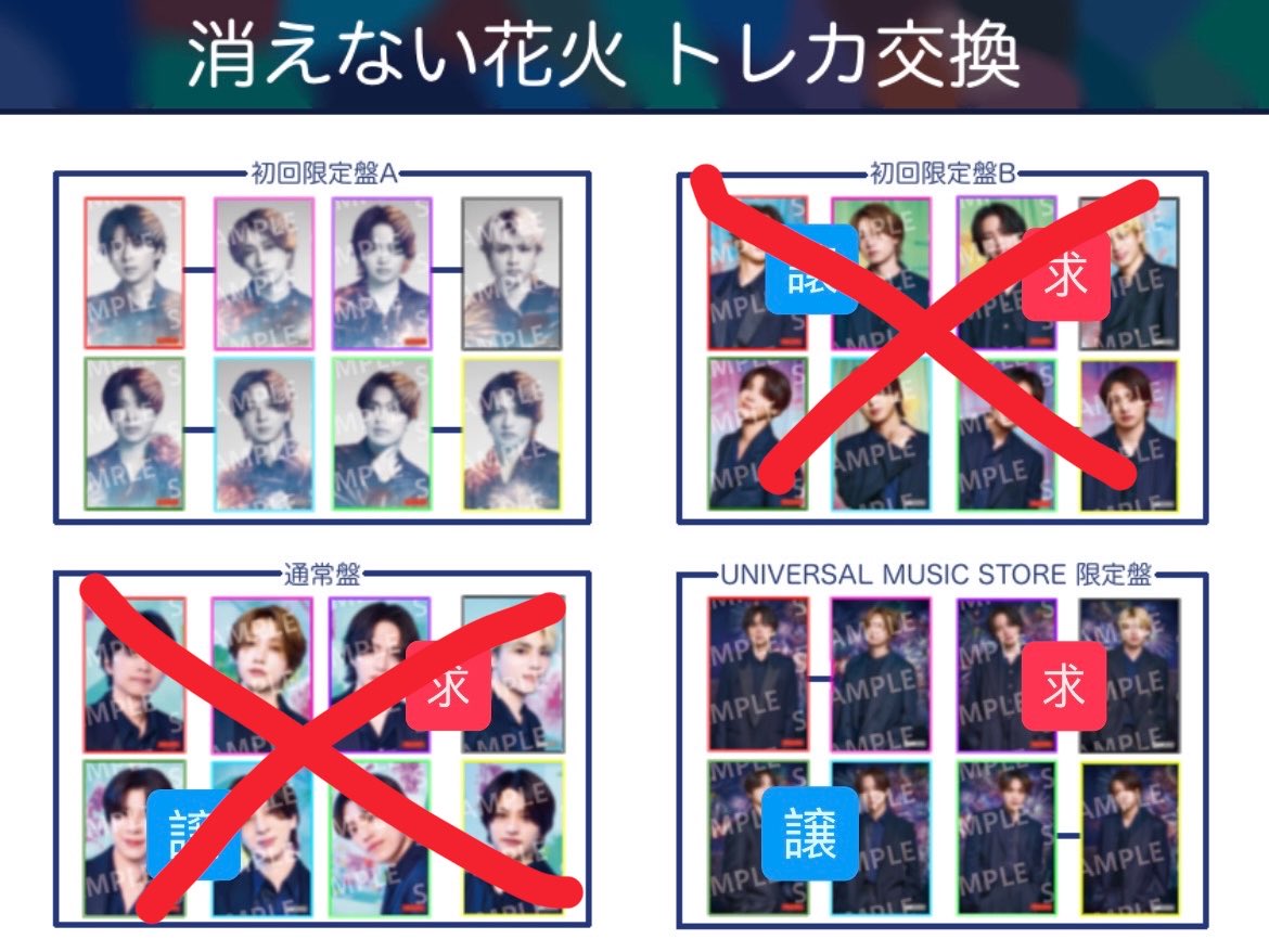chi_y0_0's tweet photo. timelesz 消えない花火 トレカ交換

【譲】
ユニバ：松島/寺西

【求】各同種 菊池/篠塚

郵送希望

お気軽にお声がけください🙏
#timeleszトレカ交換
#timelesz交換
#消えない花火 https://t.co/meWbs3Ugug