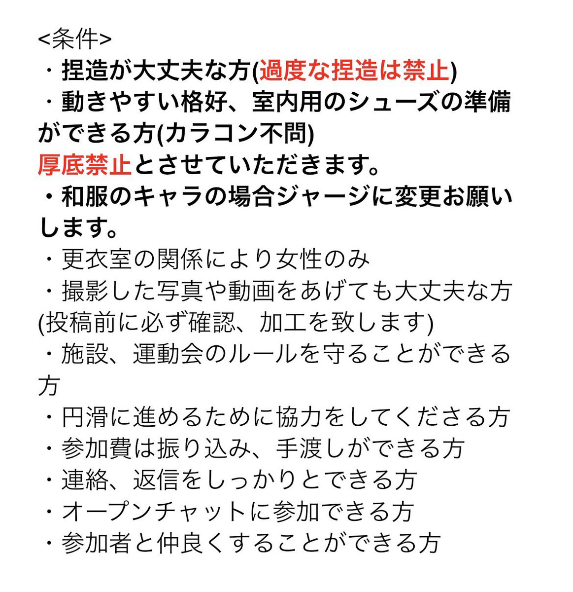 cos_1125's tweet photo. ちゃんとした募集要項です！！
一旦相互さん内での募集失礼します🙇‍♀️

珍しい男士をめちゃめちゃ求めてます‼️
リプ又はDMにお声がけ下さい！ https://t.co/KyETbpQn6T