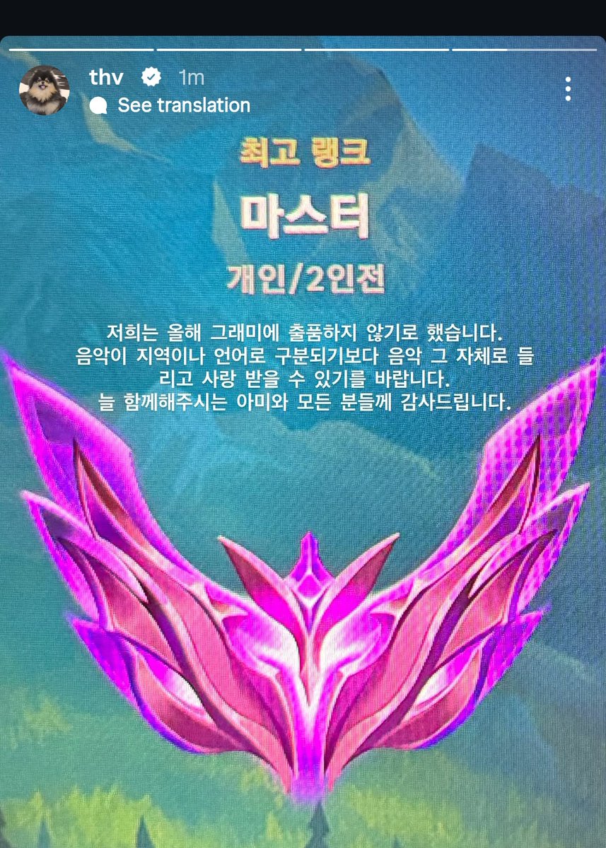 thvismuse's tweet photo. rejecting Grammys with a ss of his master rank in LOL, Taehyung basically said 'keep your little trophy we're already GOATs in our own lane' https://t.co/vXIq58Ytck