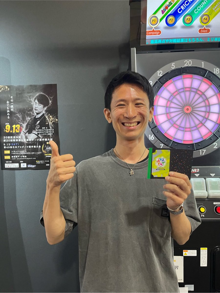 D3darts's tweet photo. 【速報】
7/28開催の #DARTSLIVE #エリアチャンピオンシップ 一次予選にて、D×3一宮店店舗代表者が決定しました！

優勝:ヤマモト タカト選手
準優勝:シマヅ トモヤ選手

両選手とも、予選通過おめでとうございます！
エリア決勝での活躍を期待しております！

#ダーツ #ダーツショップ #SUPERDARTS https://t.co/kj8bLFVr3L