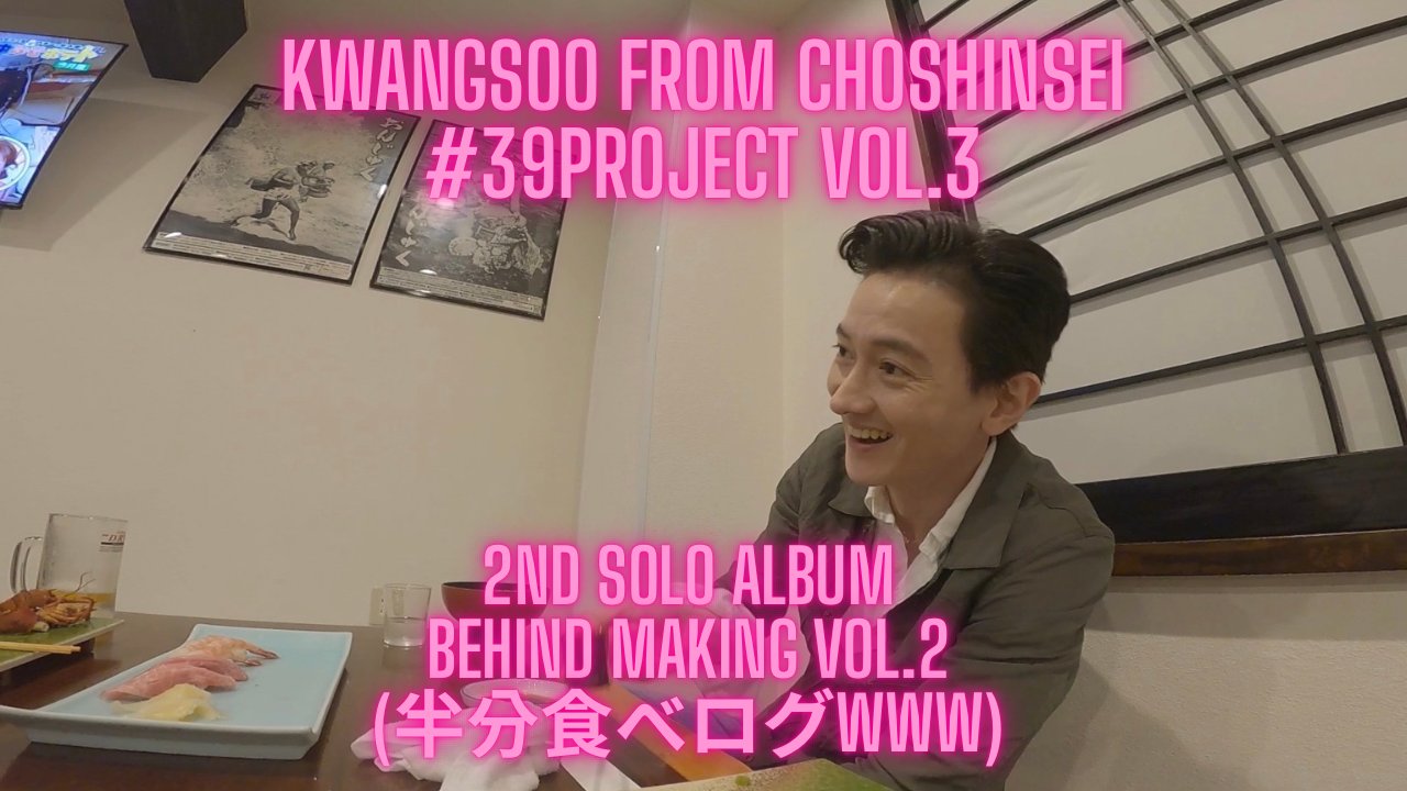 X-এ グァンス KwangSoo KING from CHOSHINSEI: 