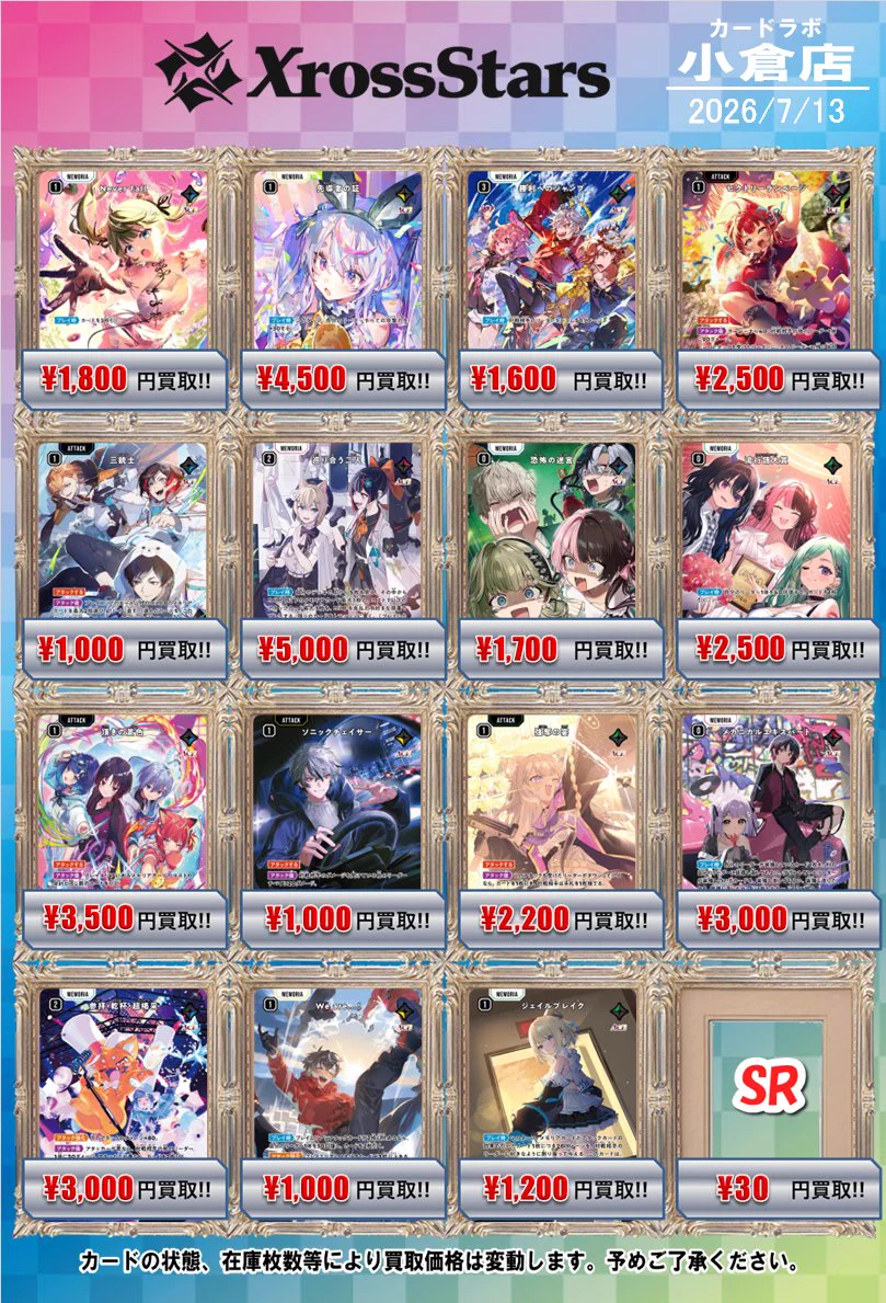 カードラボ 小倉店＠スタッフ募集中！ on X: 