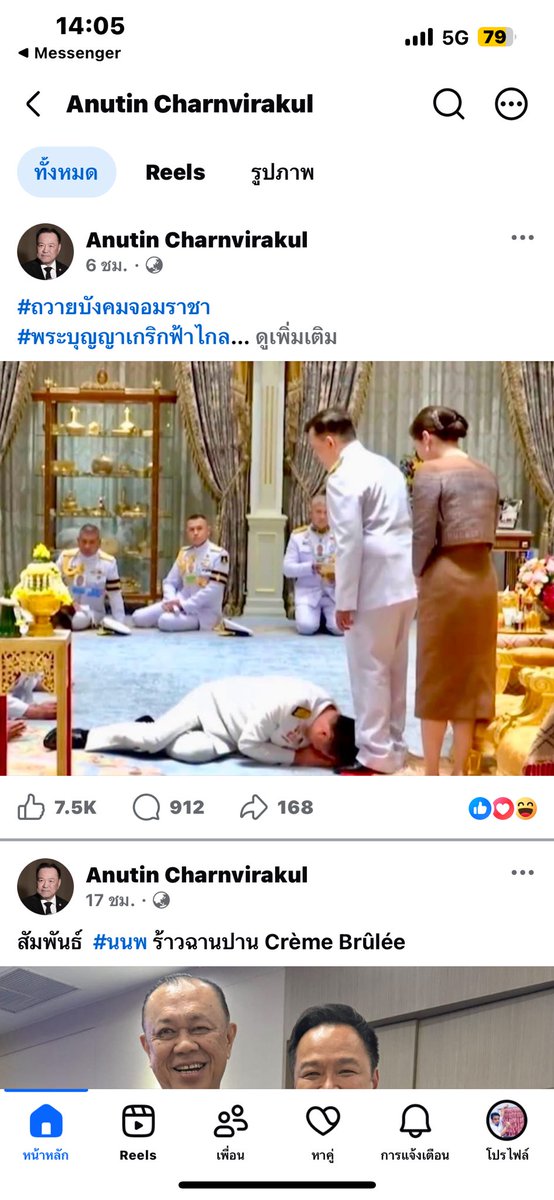 Sun1336586's tweet photo. @pprownets2023 อ้างทุกข้อ ครับ
การเคารพ #สถาบัน คนไทยทั้งประเทศ ยินดี แต่การกระทำของ อนุทิน พรรคสีน้ำเงิน #ซ่อนแอบแฝง ดึงฟ้าต่ำ ครับ #Sure100% https://t.co/2HXl25T94P