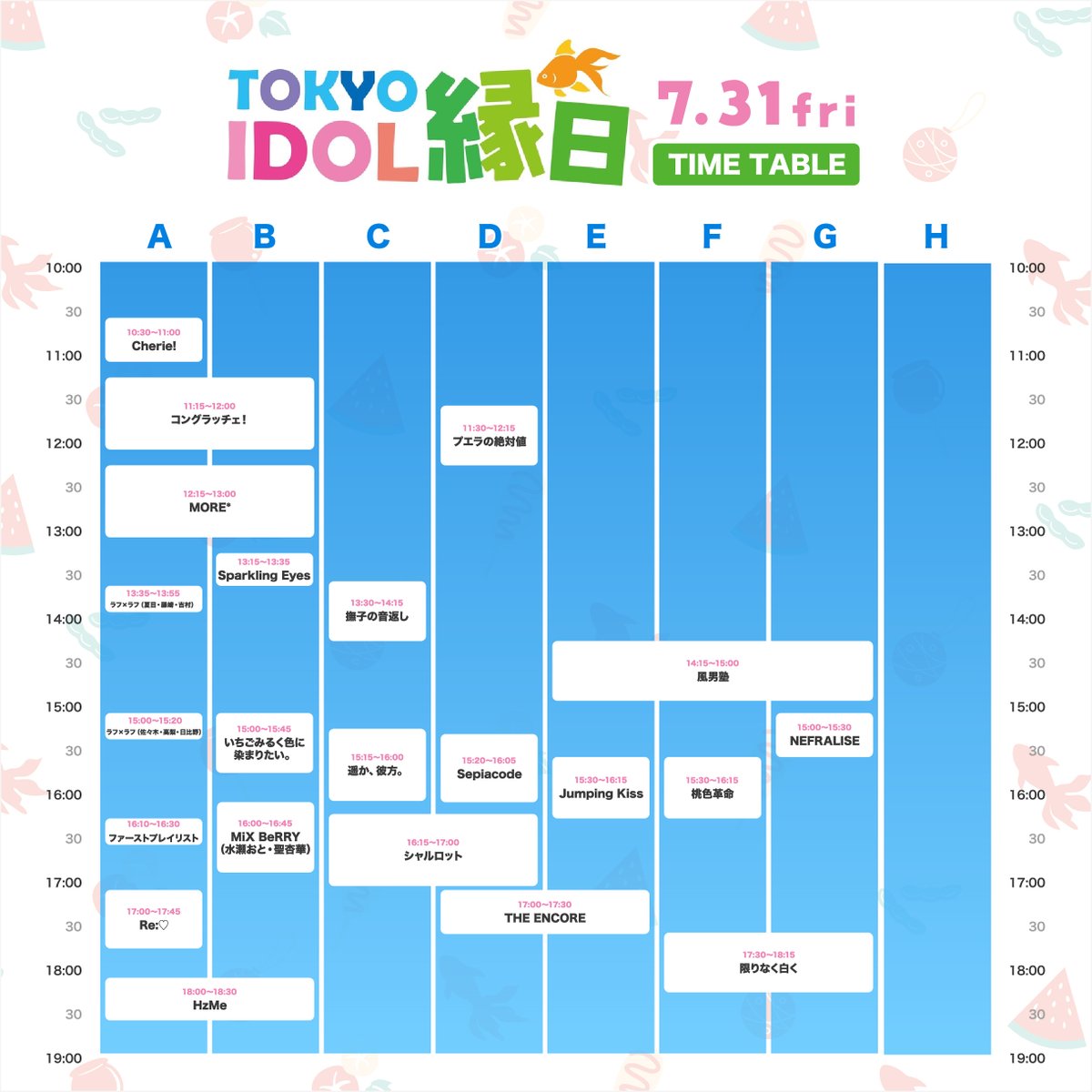 TIP_TIF_staff's tweet photo. ＼TOKYO IDOL 縁日2026 第3弾出演者&amp;タイムテーブル発表！／

アイドルとひと夏の淡い思い出を共有できる夏の風物詩
🏮TOKYO IDOL 縁日🏮
第3弾出演者&amp;タイムテーブル発表！
今年の夏は夏の思い出にアイドルと縁日デートで
素敵な時間をお過ごしください🎣 https://t.co/XKC0RBjgMt