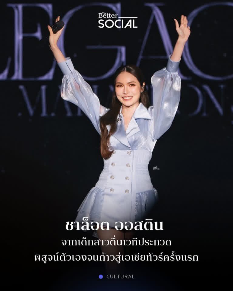 sleepyandfunny's tweet photo. ใจสู้มาตลอด 

From a girl with a stage fright
She has proven herself all along to and now she'll be having her first Asia tour. 

#ชาล็อตออสติน #CharlotteAustin https://t.co/162O0u2vc8
