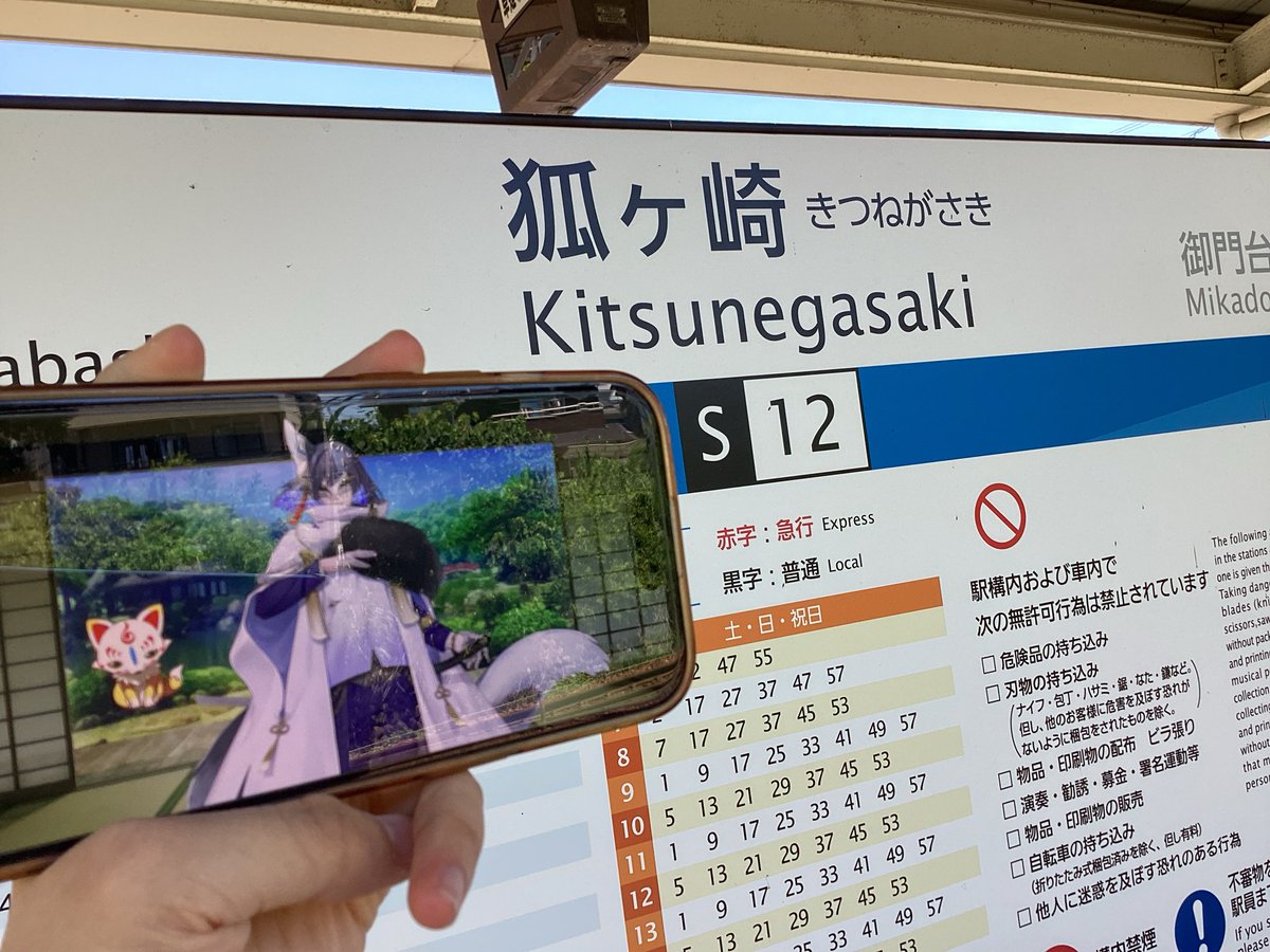 koasansan8's tweet photo. 狐ヶ崎さん、狐ヶ崎だよ

狐ヶ崎(駅)と狐ヶ崎(跡地付近(諸説あり))だよ https://t.co/FnYIJLswC4