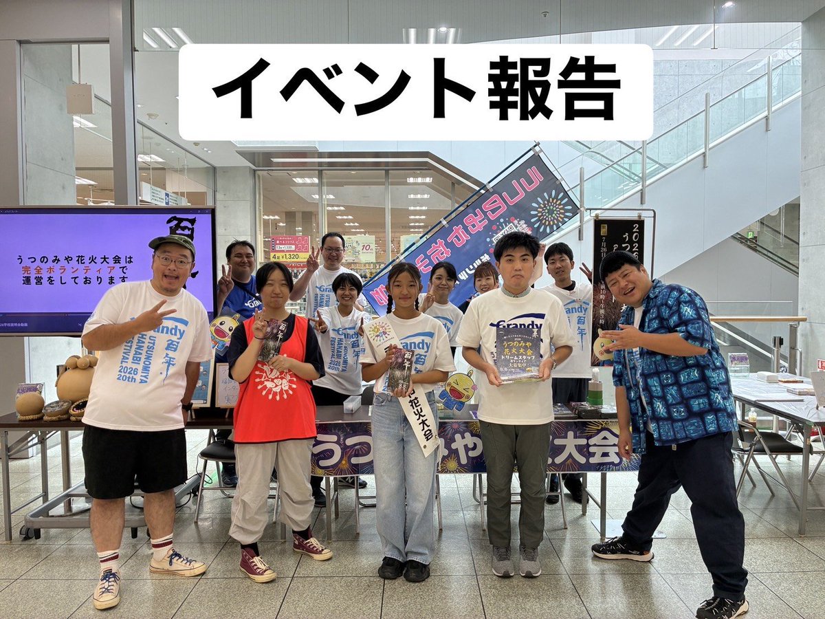 U_hanabi's tweet photo. 【活動報告】
7/26(日)福田屋百貨店 インターパーク店様にてPRイベントを行いました🎇
大会当日も間近に迫り、大会のチラシの配布やブースでのPRを実施！

ブースではみやどん塗り絵を開催🎨
来ていただいた子どもたちが楽しそうに取り組む姿を見ることができ、メンバーも元気をもらいました✨️ https://t.co/DGNikHzMDX