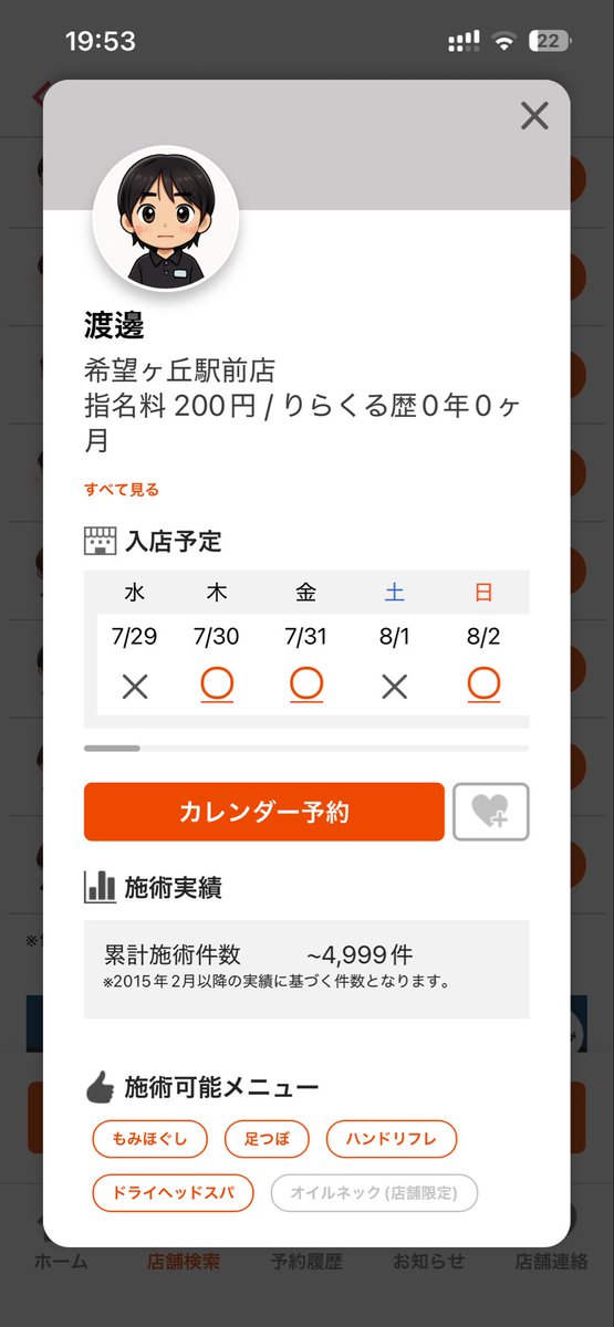 spmpwp's tweet photo. セラピストデビューした渡邊と申します。
お身体お疲れの方、是非ご来店してみませんか？全身もみほぐし•足ツボ•ハンドリフレ•ヘッドスパなど様々コースあります♪
気になる方はぜひお気軽にお声掛けください🤟👄 https://t.co/jONUV6R3Ec