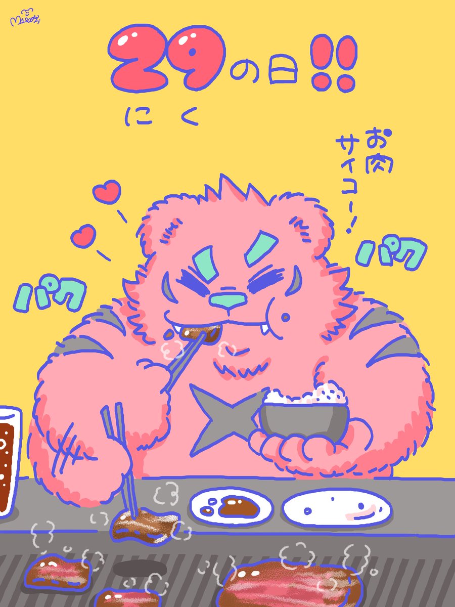 potetto__poteto's tweet photo. 肉の��！！ https://t.co/e3TqNFYn8D