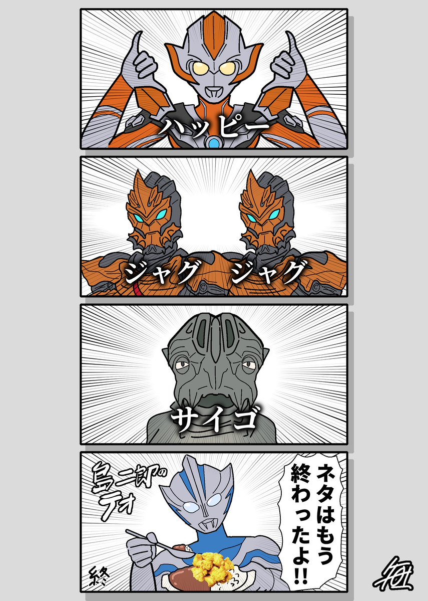 08103_Regamys's tweet photo. しまじろうコラボいきまーす！！せーの！！ https://t.co/uwoOnUr89k