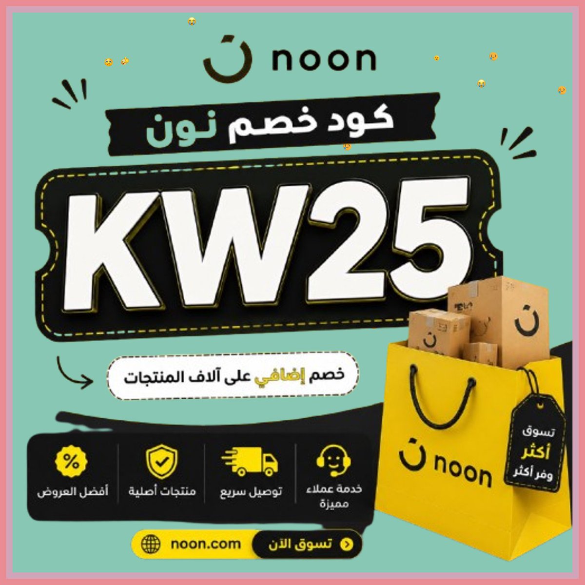 LucasNegrine's tweet photo. 🪺  الصمت ذهب، والكلام فضة.كود خصم نون 
KW25 https://t.co/FpUDV3jFma
