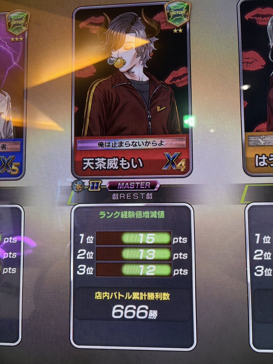 mooooi_516's tweet photo. あと4000回 https://t.co/sQSLqnVI3M