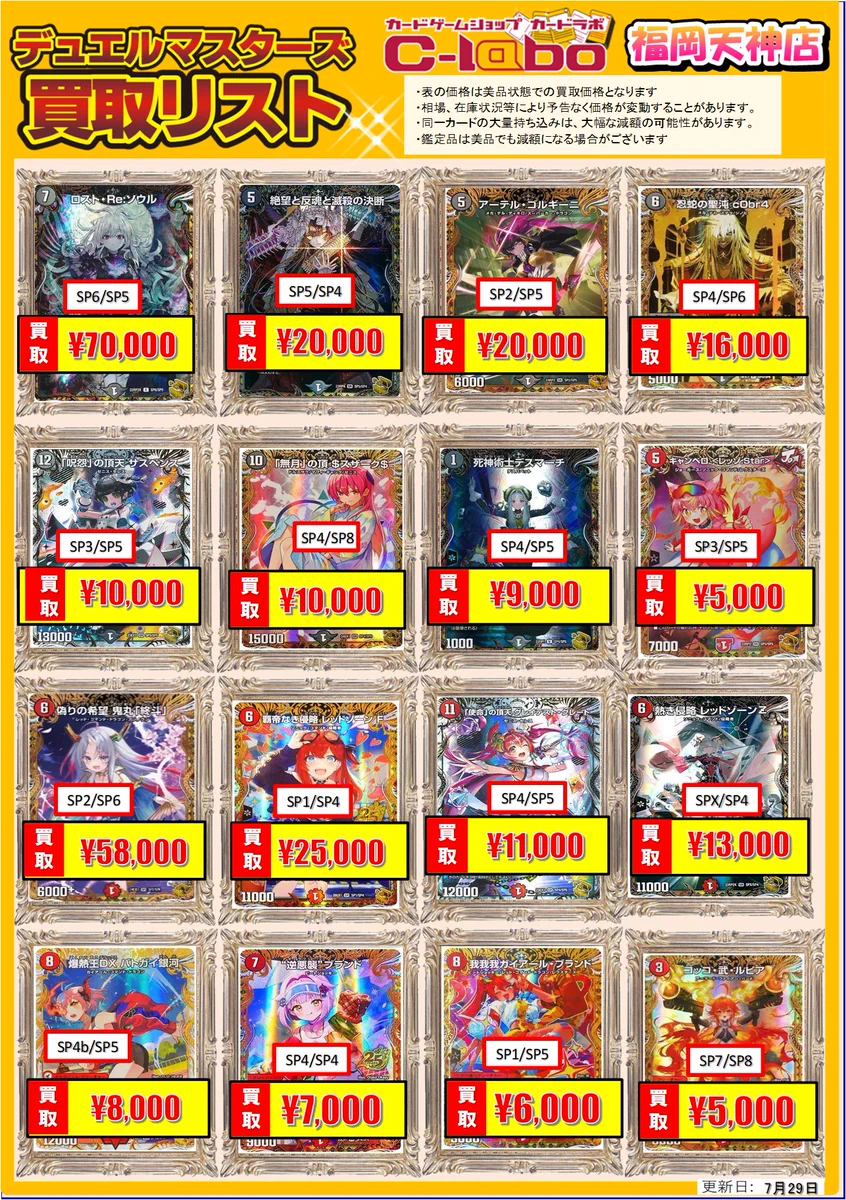 カードラボ福岡天神店 on X: 