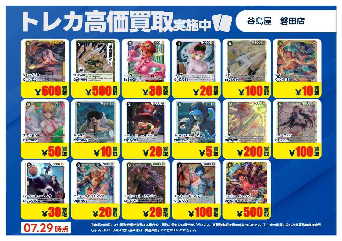 2026/8/4 (火）まで ※お客様によるキャンペーン適応カードの仕分けを
