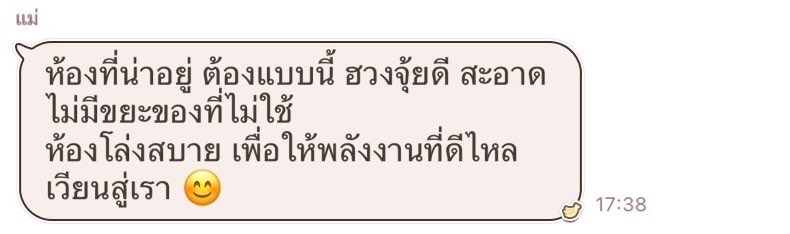 decemblurrr's tweet photo. ถ้าชื่อไลน์ไม่ได้เขียนว่า แม่ คงนึกว่าแชทจากหมอดูจ่ะ https://t.co/0DBVFs9TEh
