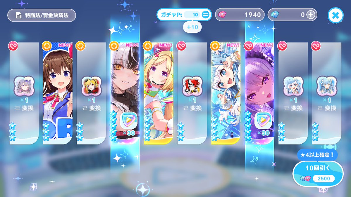 EX_0089's tweet photo. ホロドリで無償ダイヤでの20連で団長含む☆5が3枚

中々の引きだな https://t.co/oacFRnmis5