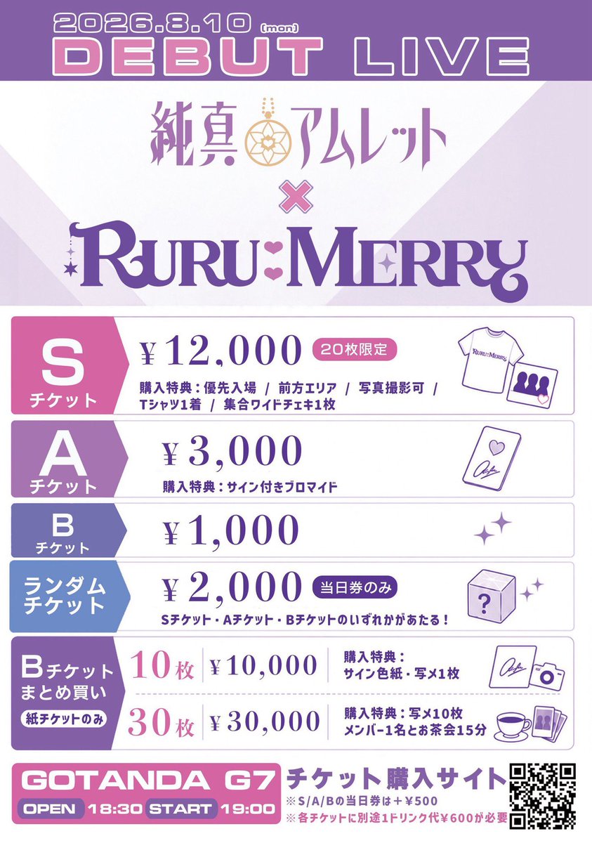 rizu_ruru's tweet photo. ❤︎ 𝟖. 𝟏𝟎 𝐑𝐔𝐑𝐔: 𝐌𝐄𝐑𝐑𝐘デビューライブ ❤︎

まだまだ会場にひと！入れるよ！たくさんまってるよ⭐️

𝑺チケ 特典 ⬇️
・撮可 ・tシャツ1枚 ・集合𝑾𝑰𝑫𝑬チェキ 

𝑨チケ 特典 ⬇️
・サイン付きブロマイド

当券もあります！ 当券はランダムで 𝑺チケ 𝑨チケ 𝑩チケ のどれかがあたる！！🫶🌟

チケット𝐥𝐢𝐧𝐤 ⬇️
🔗 https://t.co/k2fm3z8Q3m

-𝑶𝑷𝑬𝑵-  18:30  -𝑺𝑻𝑨𝑹𝑻-  19:00

📍会場 𝑮𝑶𝑻𝑨𝑵𝑫𝑨  𝑮𝟕
https://t.co/ypZUR7Wii2