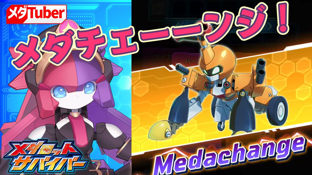 メダロット MEDAROT メダネットボード 2026年最新】メダネットボードの
