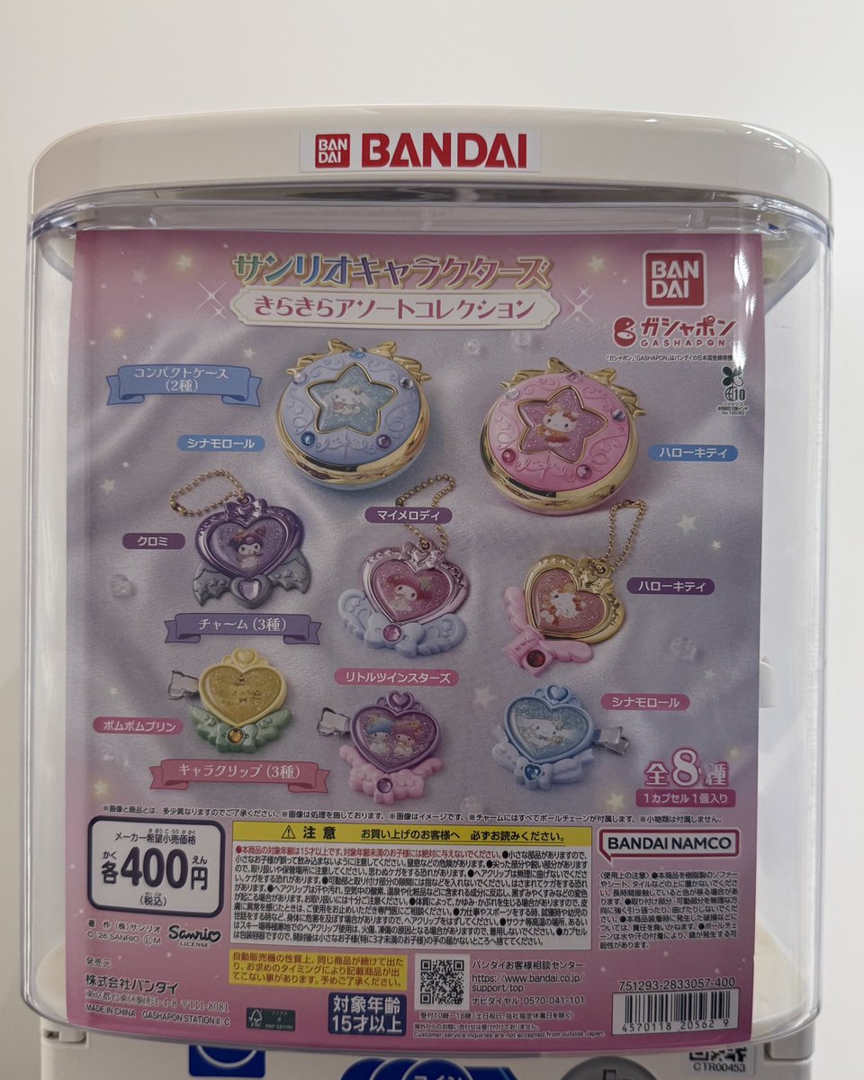 drecap_funae's tweet photo. 📣 7/29(水)完売のお知らせ 📣

❌ サンリオキャラクターズ きらきらアソートコレクション

ご好評につき完売いたしました！
ありがとうございました🙇‍♀️

💬再入荷の際は、当アカウントにて
     お知らせいたします！

#ドリームカプセル 🟠⚪️
#イオンタウン松阪船江 🐮🌱 https://t.co/IJDrVysBlt