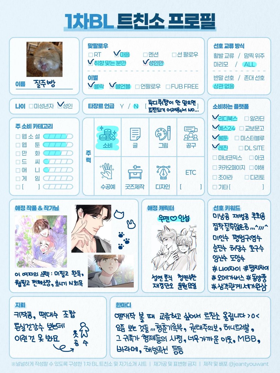 1oveppang's tweet photo. 와주신 트친님들 너무 반가워용
프로필이랑 취향표는 올려둡니다!!
잘 부탁드려요 ^///^♡ https://t.co/XVxz3iHrBA
