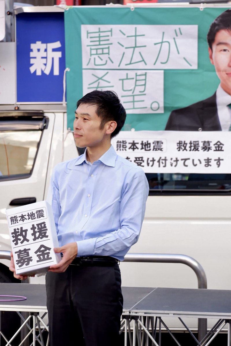 yamazoejimusyo's tweet photo. 昨日の熊本地震を受け、党として救援募金を呼びかけました。寄せられた全額を被災地に届けます。
「10年前にも巨大地震が襲い、復旧復興が進むなかでの今回の被害。一刻も早い救援と、被害状況の把握が求められます。熊本地震の被害救済のため多くの方のお力添えをお願いします」と #山添拓 議員。 https://t.co/ENl2EAwbcq