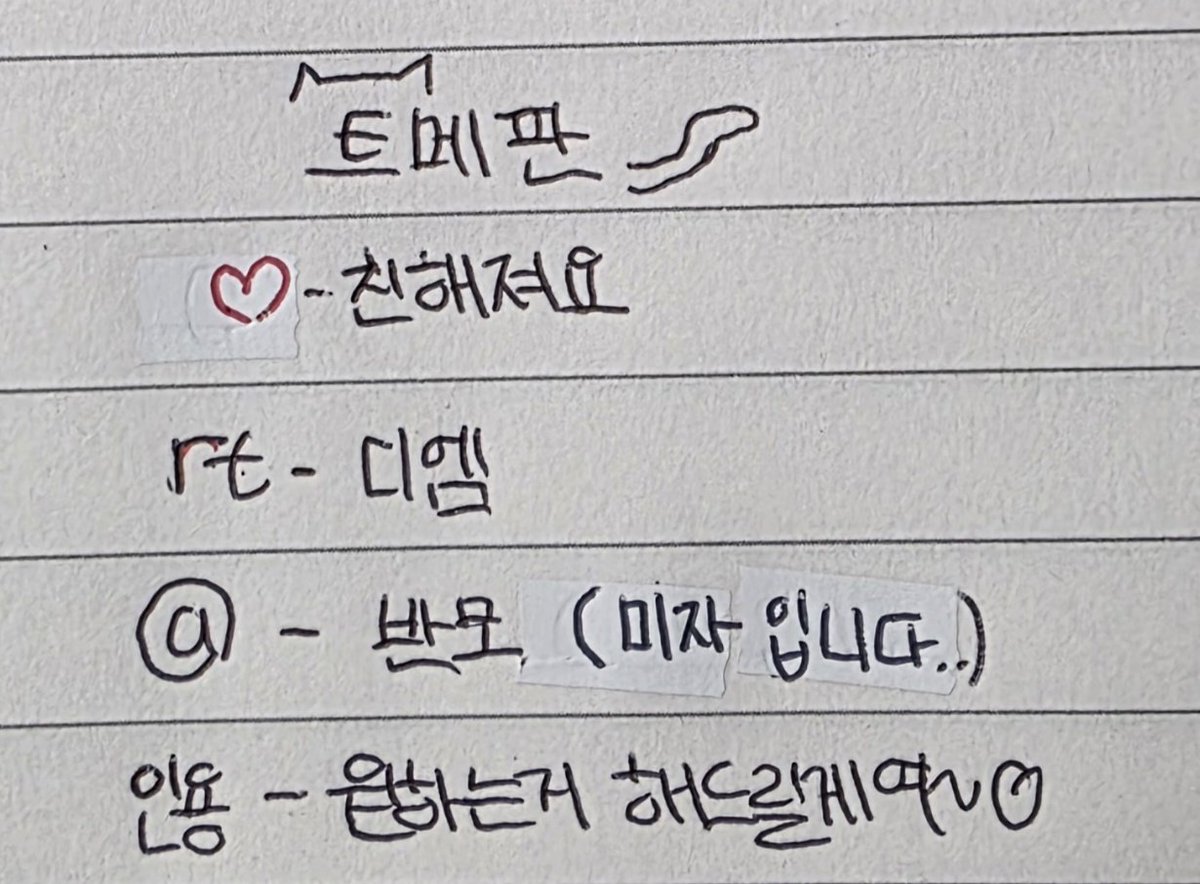 hozzi_96's tweet photo. 트메판 가져왔습니다....
한번도 해본적없어 이게 맞는지 모르겠다만...
또한 악필인지라...ㅎ
(없겠지만 혹시나...)트친이 되고 싶으시면 먼저 팔 해주시면 감사하겠습니다
아 반모는 해주시면 디엠으로 자세히 알려드릴게여~ https://t.co/iDzwRX9n0b