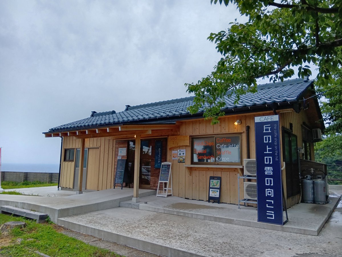nakamura_sayoko's tweet photo. 7月12日㈰#佐渡島旅行 4日目
#CAFE #丘の上の雲の向こう
毎日サカナとカニばかりなのでジャンクな物を食べたい！
と私のリクエストで #ハンバーガー を食べに行く事に。
しかし…ハンバーガーも肉は無くて魚でした(笑)
ワクワクの #佐渡島 ４泊５日 #女３人旅 https://t.co/JpbyJ8Tyyo