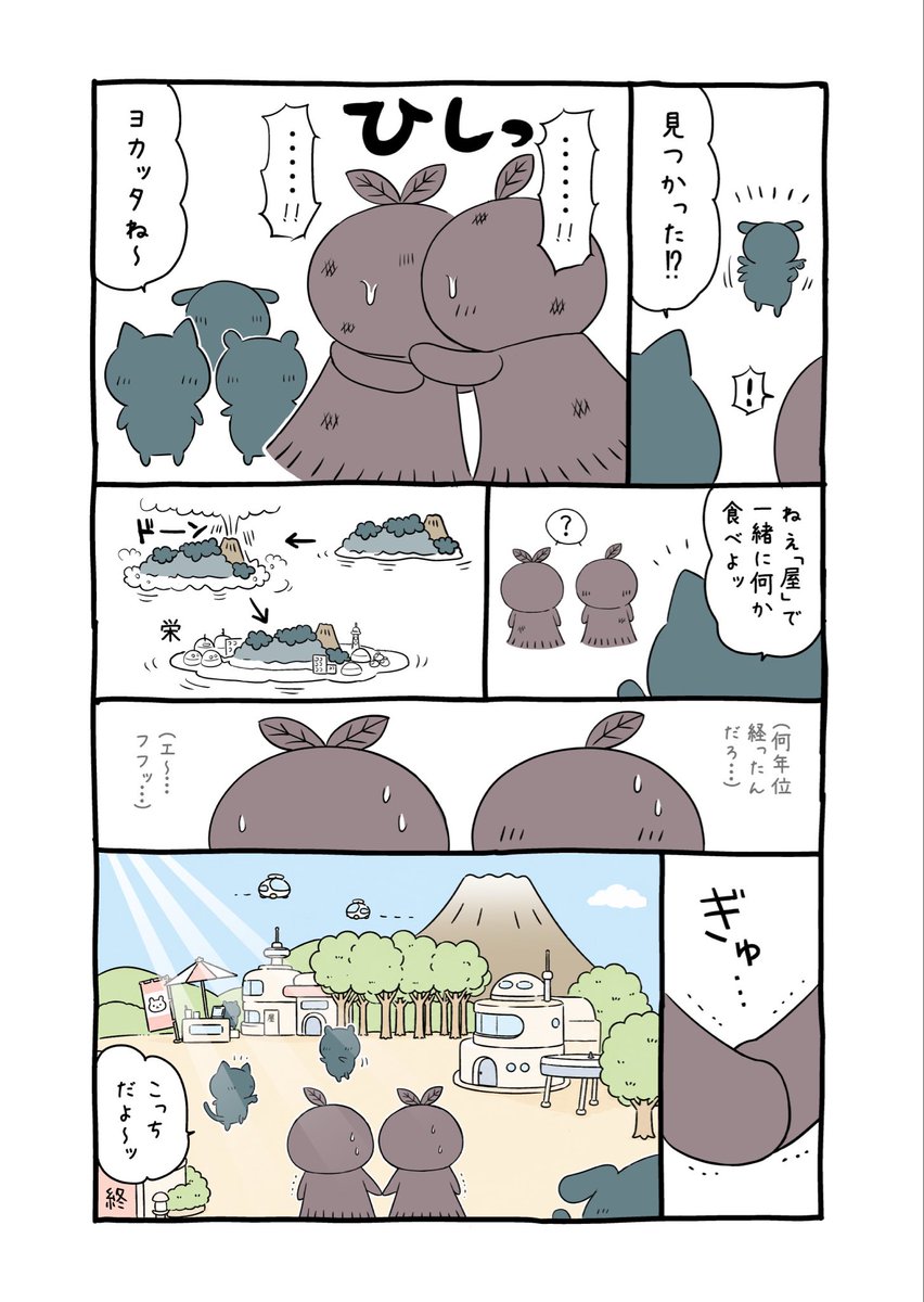 sayu_tonkotsu's tweet photo. ヒトハとフタバがやったことの報いを受けるのは仕方ないとは言え、離れ離れの絶望ENDはあまりにもアレなので何とか救いを捏造しました。
永遠のいのちなんだから、遠い遠い未来にでも再会できたら…

#ちいかわファンアート https://t.co/9zbTTOET3J