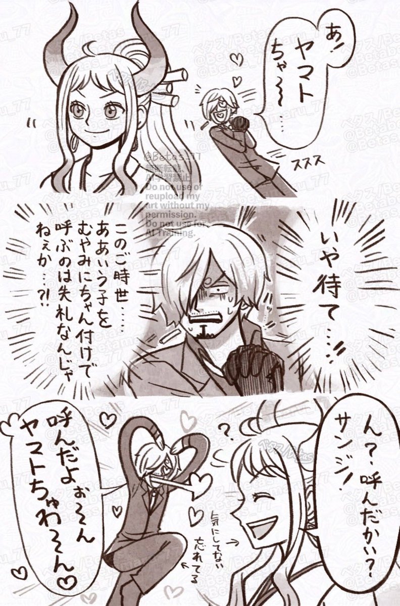 Betas_77's tweet photo. ヤ。-ヤマトの呼び方について- https://t.co/J4q8X1G51B