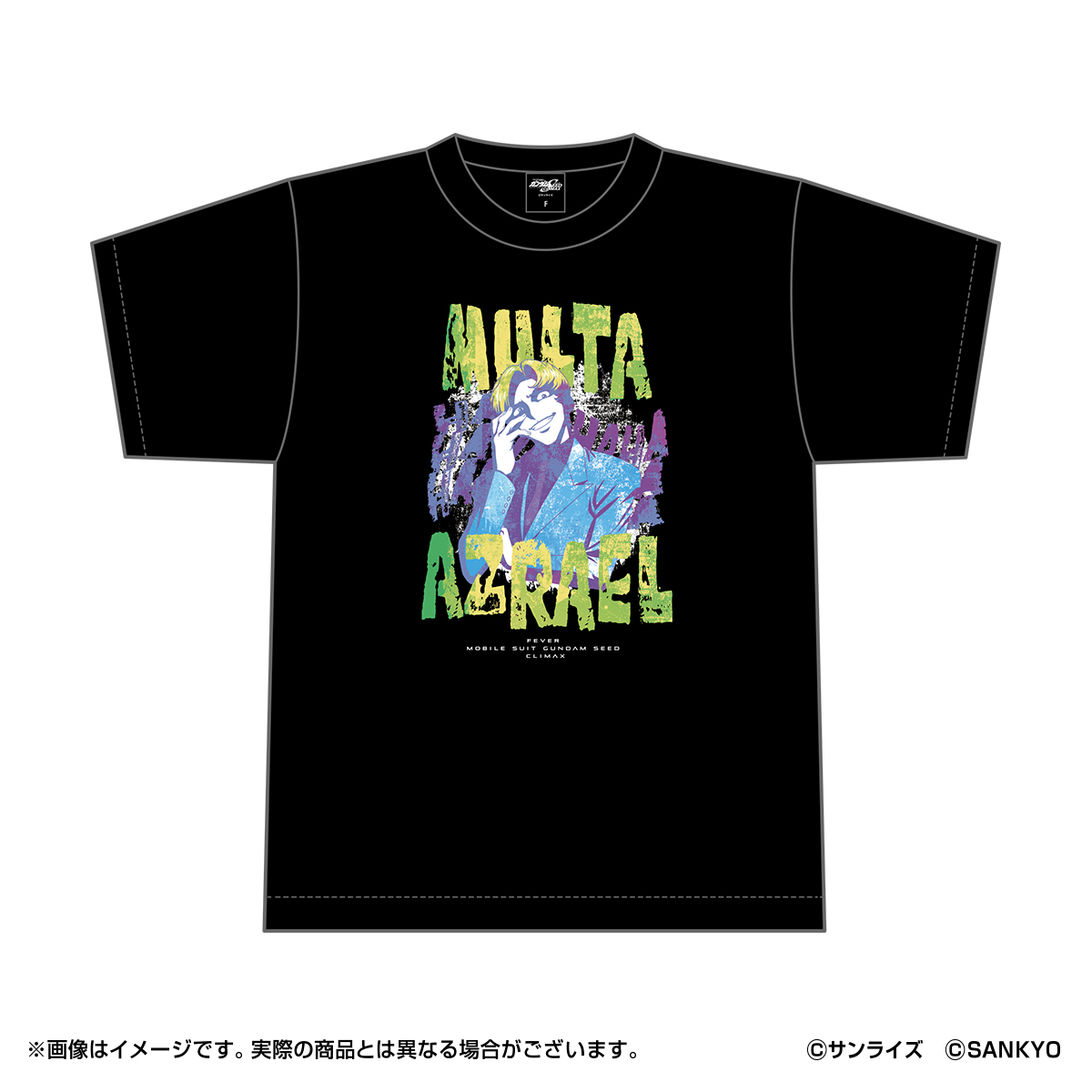 tw_spsp's tweet photo. 🚨グッズ情報🚨
SANKYO公式ECサイト「 #FEVERSTORE 」にて
『eフィーバー ガンダムSEED クライマックス』グッズが販売中!
・Tシャツ
本機搭載演出をデザインした渾身のTシャツが登場!
下記URLからご購入いただけます✌️
https://t.co/D6Ym4azbbV https://t.co/PnCRS2O21e