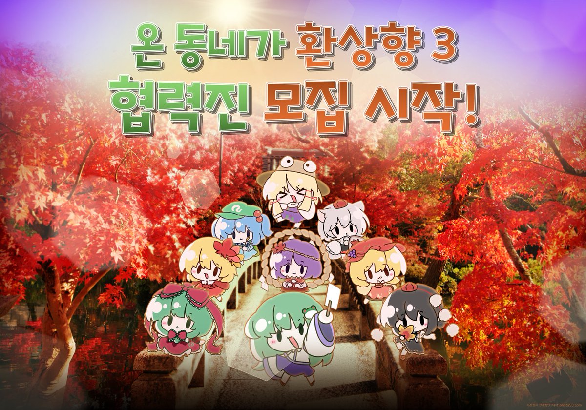 OnDongHwan's tweet photo. 🎨협력진 모집 시작!📝

아름다운 그림으로 이번 행사를 꾸며 주실 협력진을 모집합니다! 많은 관심과 참여 부탁드립니다! 

자세한 사항은 구글 폼을 참고해 주세요.

협력진 참여 신청하기 -> https://t.co/Dne2onRpll

모집 기한 : 2026년 8월 7일 (금) 까지 https://t.co/1gOyvPiOhR