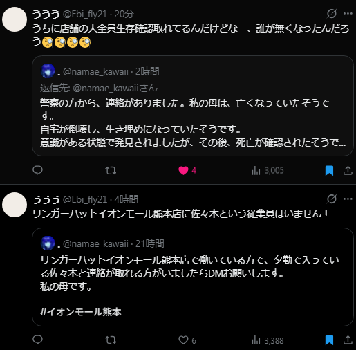 AL_1S___'s tweet photo. 可哀想だと思ってたけど嘘松の可能性が浮上して草 https://t.co/0GbuX6X4X3