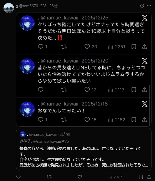 AL_1S___'s tweet photo. 可哀想だと思ってたけど嘘松の可能性が浮上して草 https://t.co/0GbuX6X4X3