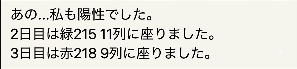 mimi8658685's tweet photo. こちらの席もです🤒 https://t.co/ZcPzZaWsfY