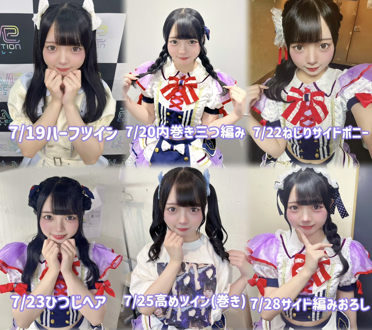 🎀7月ライブのヘアアレンジ集🎀 全15本色んな髪型やってみたよ
