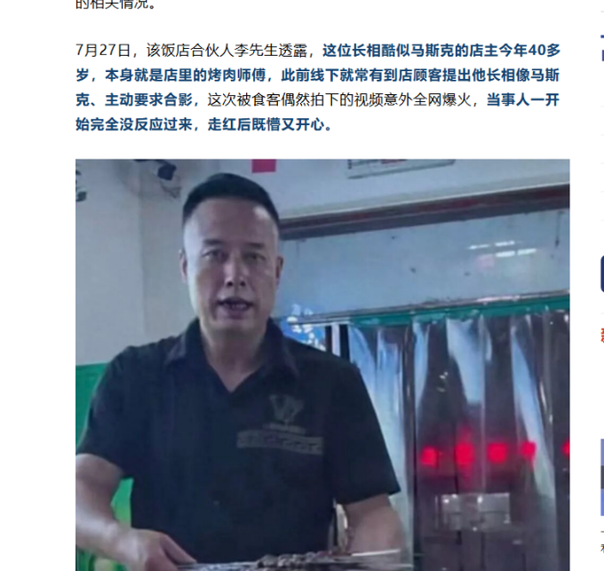 AMGNFA's tweet photo. THERE IS A NEW ELON MUSK CLONE GOING VIRAL IN CHINA.

HIS NAME IS "Ma Dafenghao".

EVERYONE CALLING HIM THE CHINESE ELON MUSK.

https://t.co/XFRYKxCeHS
https://t.co/LBMNjPWJ4J https://t.co/Apzt3wHQzK