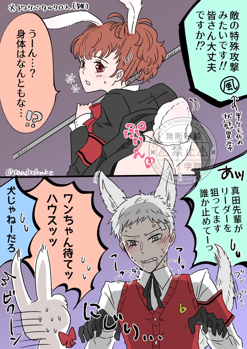 pan0x0cake's tweet photo. ケモ化状態異常も起きるドスケベタルタロス
(真ハムが🐺と🐰(公式)なのに気付きありがとう記念) https://t.co/GBAqfbyDhh