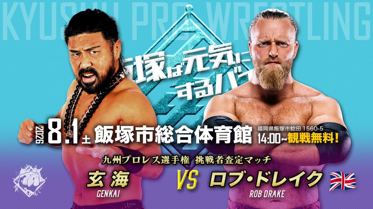 【公式】九州プロレス tweet media