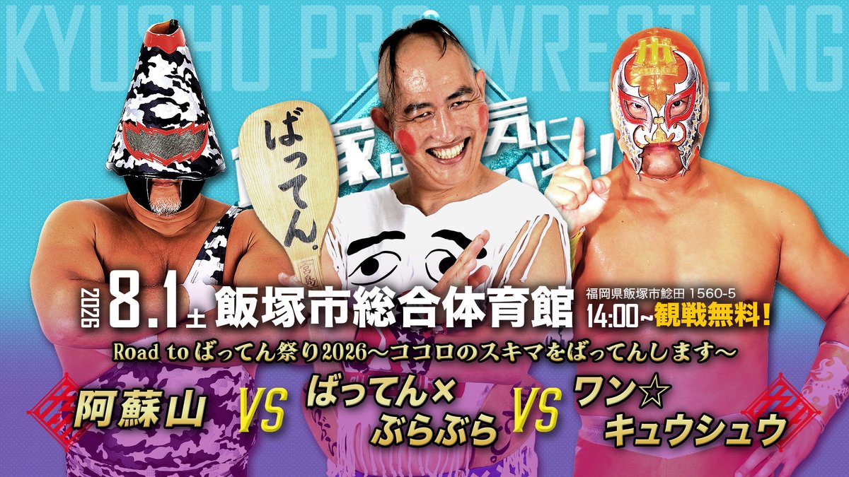 【公式】九州プロレス tweet media