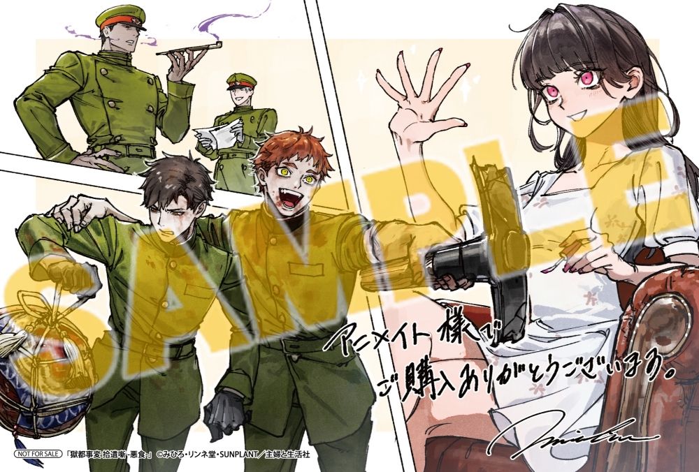 animateonline's tweet photo. 【書籍】「獄都事変 拾遺噺 -悪食- アニメイトセット」予約受付中🔥🕸
「獄卒」の平腹(ひらはら)は、襲撃された獄卒の片腕奪還と犯人への対処を命じられる⚒
依頼書を頼りに廃ホテルに向かうが、そこで出会ったのはひとりの少女で……👀
#アニメイトセット は、アクリルスタンド2種セット付き✨
#アニメイト特典 は、イラストカード🎁