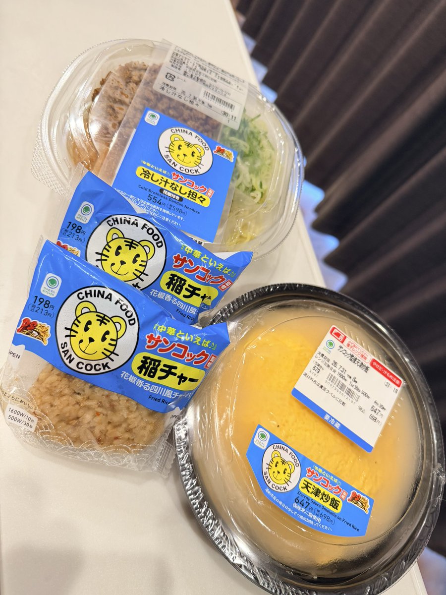 aaaaaimin_10's tweet photo. ファミマでGET👍
 #サンコック と  #ファミマル コラボのやつー(*^^*)
岐阜県民しかわからないやつw

汁なし坦々麺は微妙だったけど天津炒飯は美味しかった😋
稲チャーも🙆‍♀️

し〇じろうに似てるけど虎次郎です。
ちなみに虎次郎の方が先輩だよw https://t.co/yTnpwaNOVX
