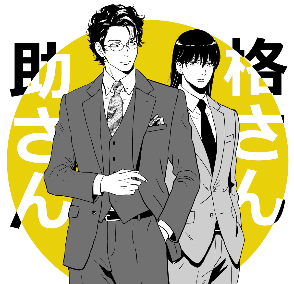 water87gntk's tweet photo. 辰馬とヅラ
喜喜のときのスケカク好きだったなぁ
この二人のコンビ名ってあるのかな https://t.co/KaAANdY3qW