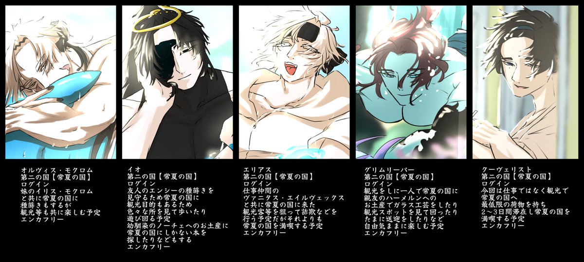 kusozakana11029's tweet photo. @ukikuzira_tane

第二の国【常夏の国】

🕊エリアス
🐦‍⬛イオ
🕯グリムリーパー
🌊オルヴィス・モクロム
💍クーヴェリスト
🪼ジェフィリア
🐦マリー・コーデラ
🌸纓
💄ツバキ

スライディングログインいたします
全員エンカフリーです🙌よろしくお願いします🙇‍♂️

#浮き鯨_常夏の国 https://t.co/BANmP2h5Ca