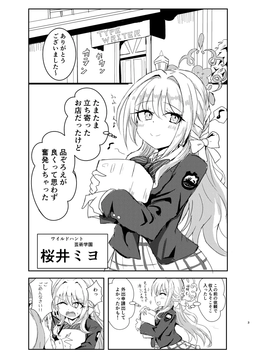 皐月様//ご確認用ページ✩ ① 三日月とと@土曜日 東 “カ”61b в X: „【#C108 新刊サンプル】 ミヨと