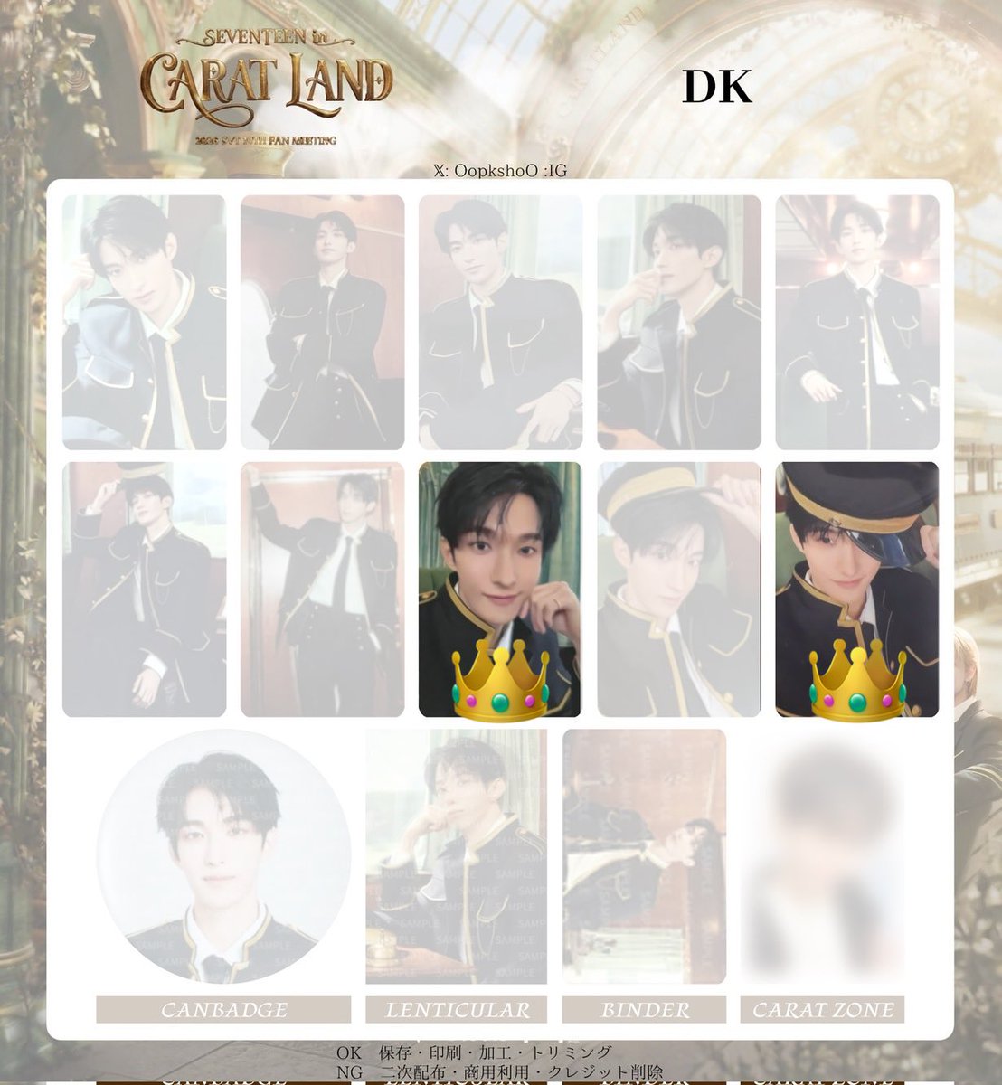 KqzeRkr's tweet photo. SEVENTEEN CARAT LAND 2026 セブチ ケレン トレカ 交換

【譲】エスクプス、ジョシュア、ジュン、バーノン、ディノ

【求】ドギョム、ミンギュ
👑＞💖＞無印

⚠️全てに断裁の痕のような物アリ
まとめての交換希望
郵送📮希望
お断りは♡させていただきます🙇‍♀️ https://t.co/vmegg2SXu5