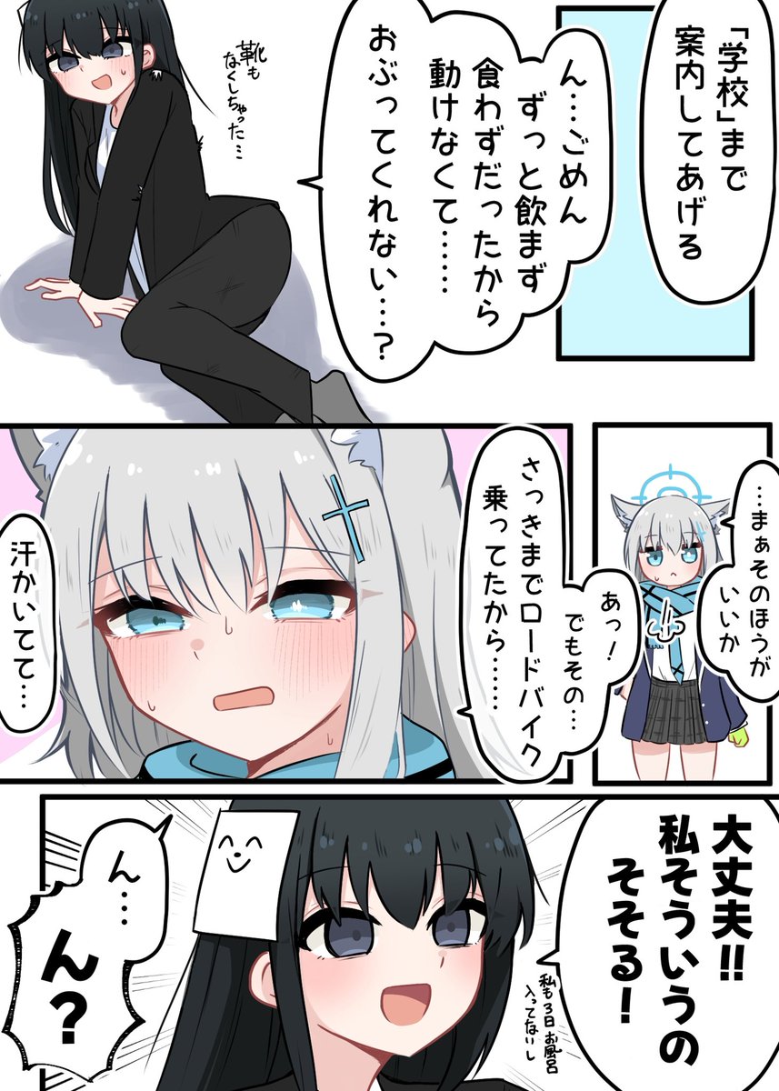 TERURU_sakura's tweet photo. ブルアカ log 3 https://t.co/Zd3FknOQql