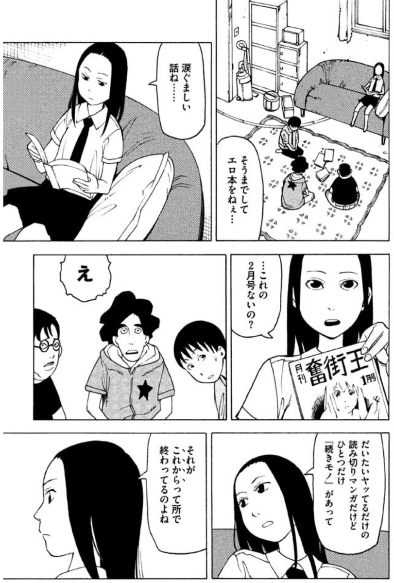 vanmadoy's tweet photo. 石黒正数先生の『外天楼』が何故か0円！　意味不明ですがとりあえず貰っておきましょう（どういう話かは敢えて言わないので、読んで確かめて下さい！）。
https://t.co/h2sp3M5ypY https://t.co/0DAbLwsgxV